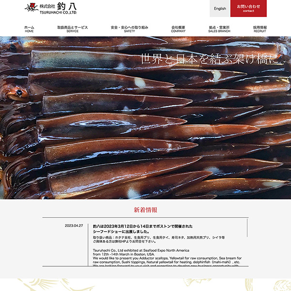 株式会社 釣八様