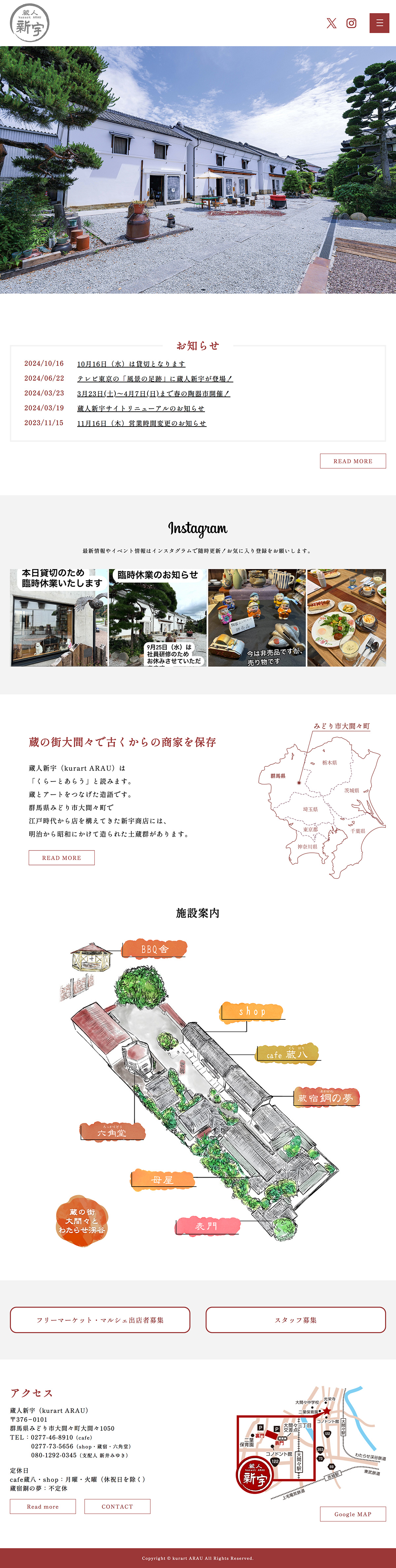 蔵人新宇（kurart ARAU）様