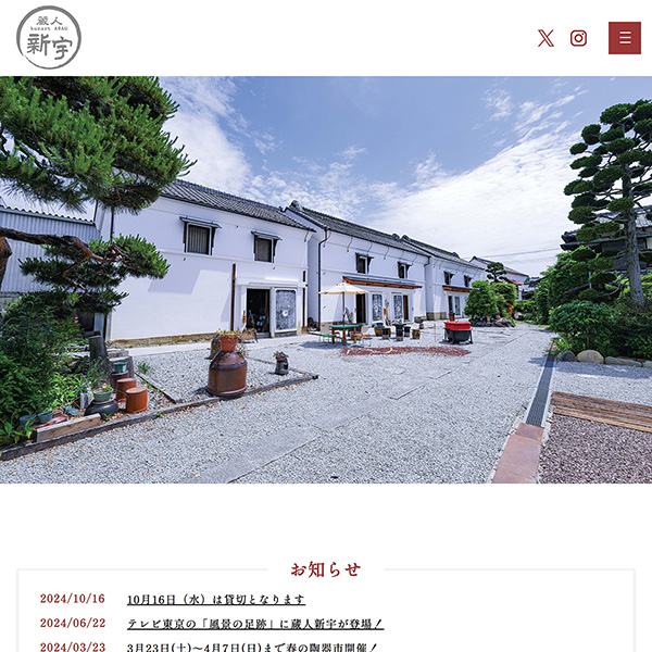 蔵人新宇（kurart ARAU）様